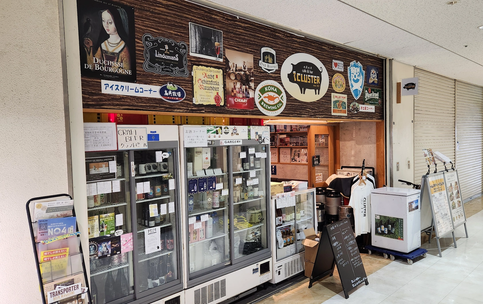 千葉 ≫ 地産地消Café & Bar Cluster